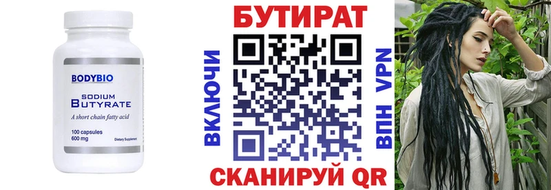 гидра ССЫЛКА  магазин  наркотиков  Куса  БУТИРАТ оксана 
