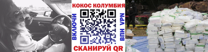 Кокаин FishScale  Куса 