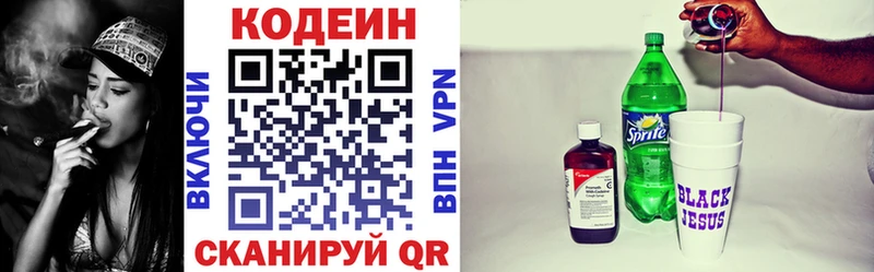 Кодеиновый сироп Lean Purple Drank ОМГ ОМГ ссылки Куса